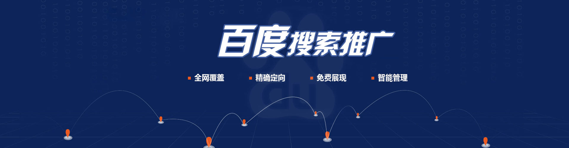 上虞百度竞价代理